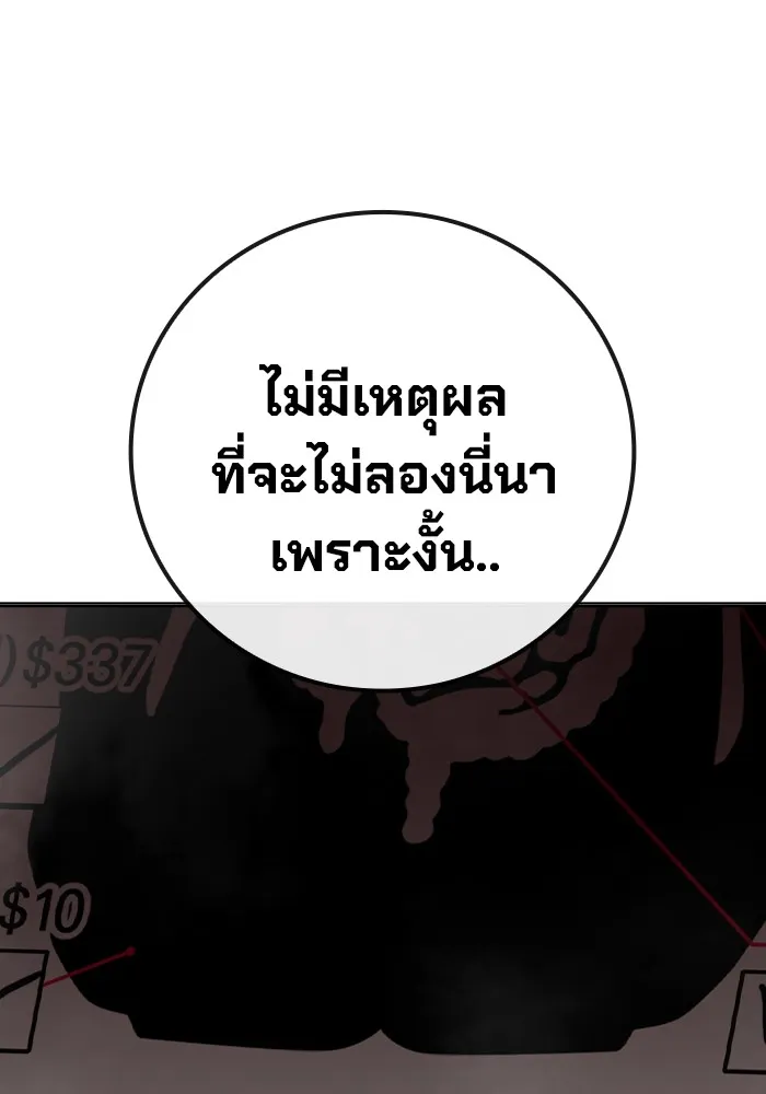 เยาวชนคนคุก ตอนที่ 13 รูปที่ 187