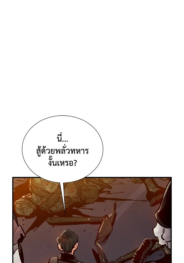 The Lone Necromancer ตอนที่ 14 รูปที่ 49