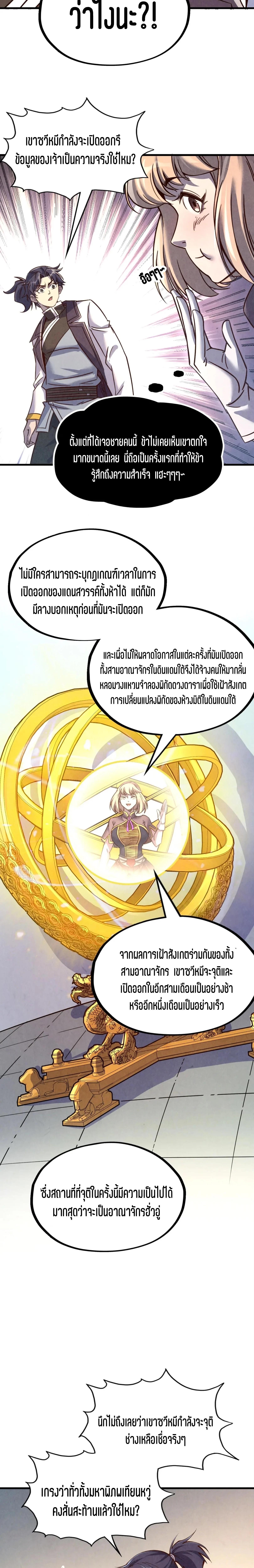Manga-lc-com อ่านมังงะ อ่านการ์ตูน ออนไลน์ ฟรี The Eternal Supreme ตอนที่ 1 2 3 4 5 6 7 8 9 10 11 12 13 14 ฟรี ไม่มีโฆษณา Manga-lc - อ่าน มังงะ อ่าน การ์ตูน ออนไลน์ อ่านมังงะ ฟรี