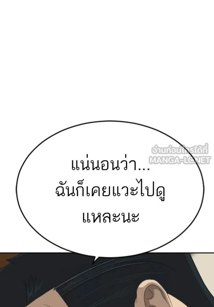 BAD GUY ตอนที่ 287 รูปที่ 14