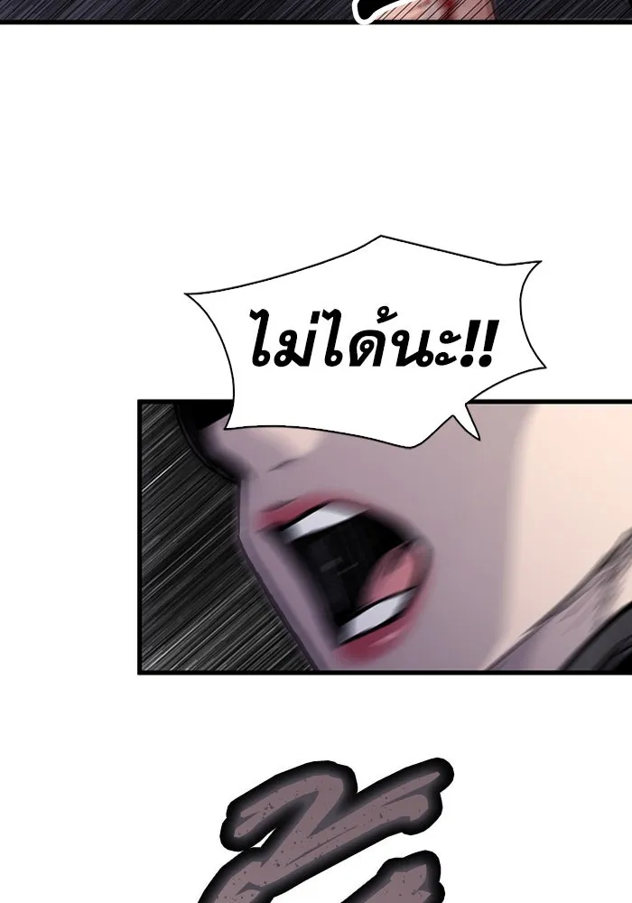 มีนา เกิดมาล่า ตอนที่ 82 (ตอนจบ) รูปที่ 89