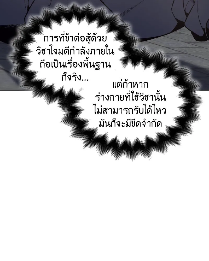 เกิดอีกทีเป็นว่าที่ประมุขลัทธิมาร ตอนที่ 44 รูปที่ 122