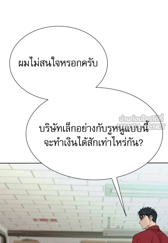 หลานอัจฉริยะ ตอนที่ 26 รูปที่ 78