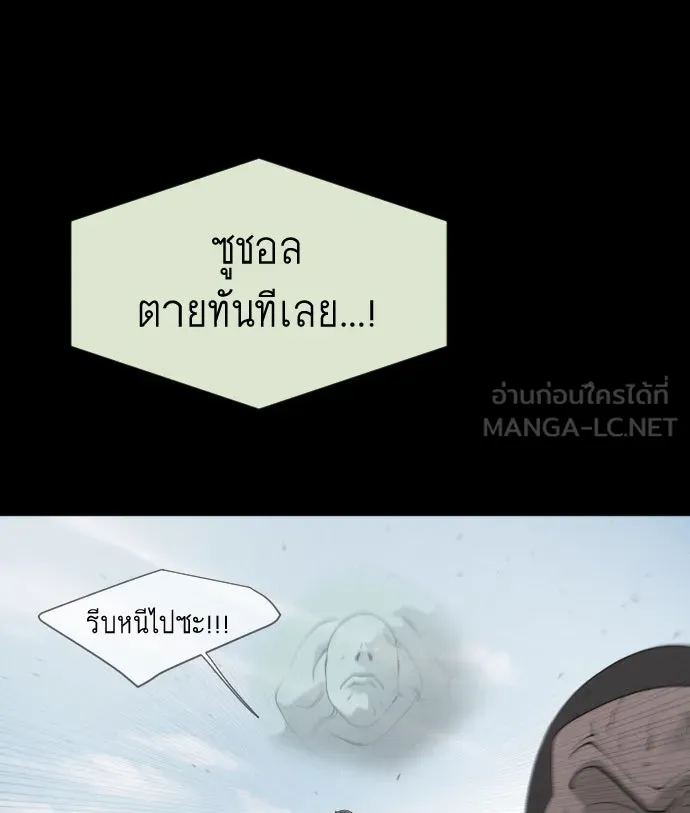 ยุคแห่งยอดมนุษย์ ตอนที่ 60 รูปที่ 36