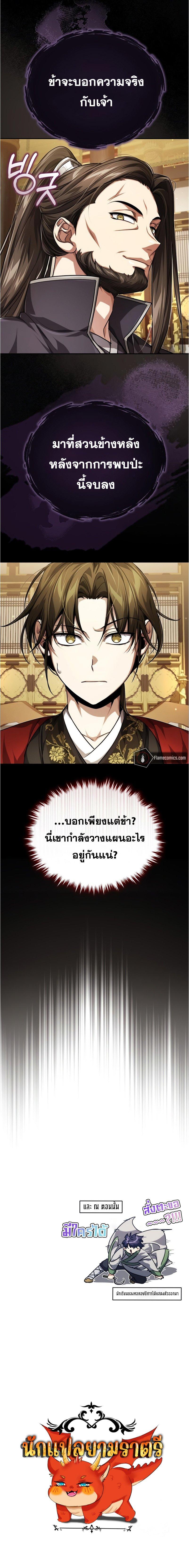 Manga-lc-com อ่านมังงะ อ่านการ์ตูน ออนไลน์ ฟรี The Terminally Ill Young Master of the Baek Clan ตอนที่ 1 2 3 4 5 6 7 8 9 10 11 12 13 14 ฟรี ไม่มีโฆษณา Manga-lc - อ่าน มังงะ อ่าน การ์ตูน ออนไลน์ อ่านมังงะ ฟรี
