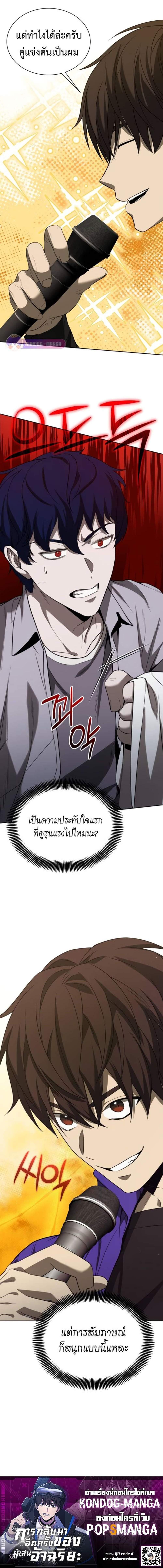 Manga-lc-com อ่านมังงะ อ่านการ์ตูน ออนไลน์ ฟรี Return of the Genius Player ตอนที่ 1 2 3 4 5 6 7 8 9 10 11 12 13 14 ฟรี ไม่มีโฆษณา Manga-lc - อ่าน มังงะ อ่าน การ์ตูน ออนไลน์ อ่านมังงะ ฟรี
