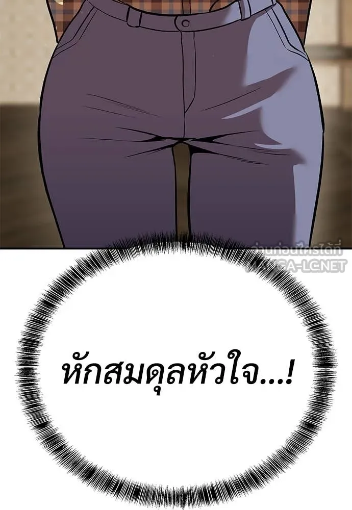 เรียกฉันว่าพระเจ้า ตอนที่ 75 รูปที่ 145