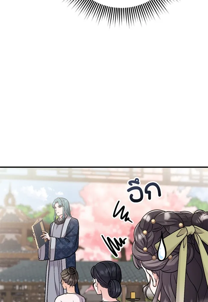 ข้าเนี่ยนะเป็นพระสนม ตอนที่ 26 เด็กน้อยก็อยากกินถังหูลู่เหมือ รูปที่ 98