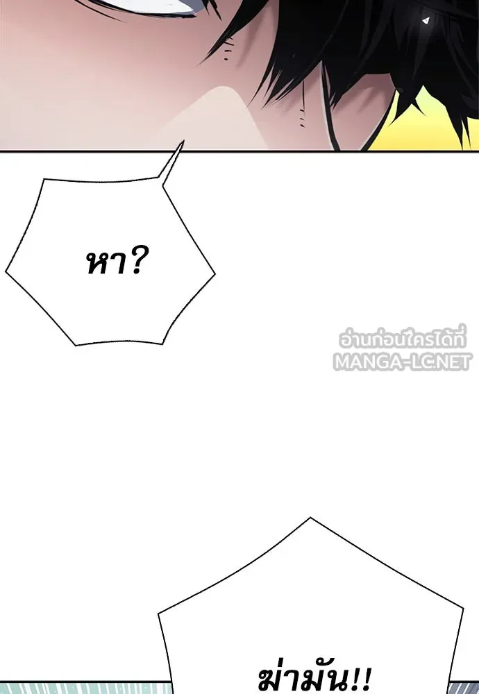 ดรูอิดแห่งสถานีโซล ตอนที่ 110 รูปที่ 66