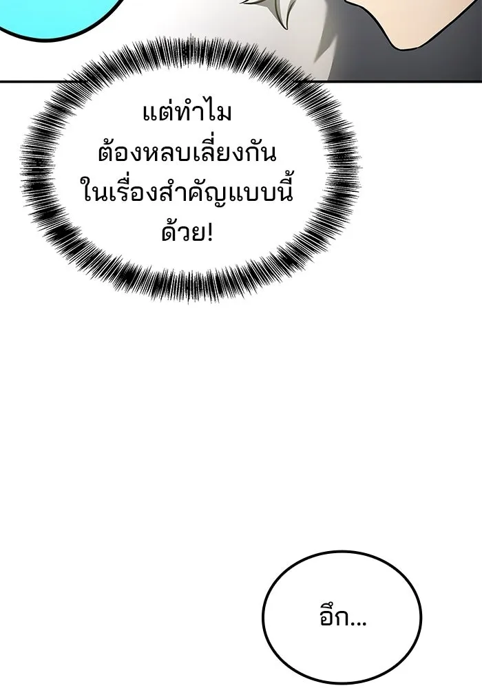 ครัวจอมเวท ตอนที่ 127 รูปที่ 53