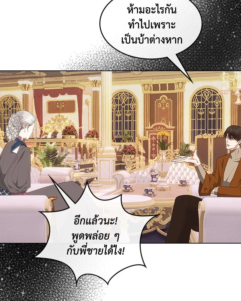 ขอบคุณที่หักหลัง ตอนที่ 30 รูปที่ 29