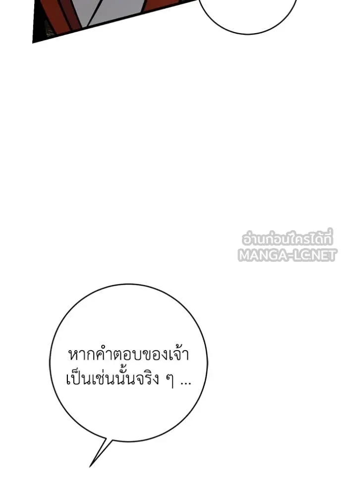 ยามหมาป่าทมิฬ ตอนที่ 79 รูปที่ 32