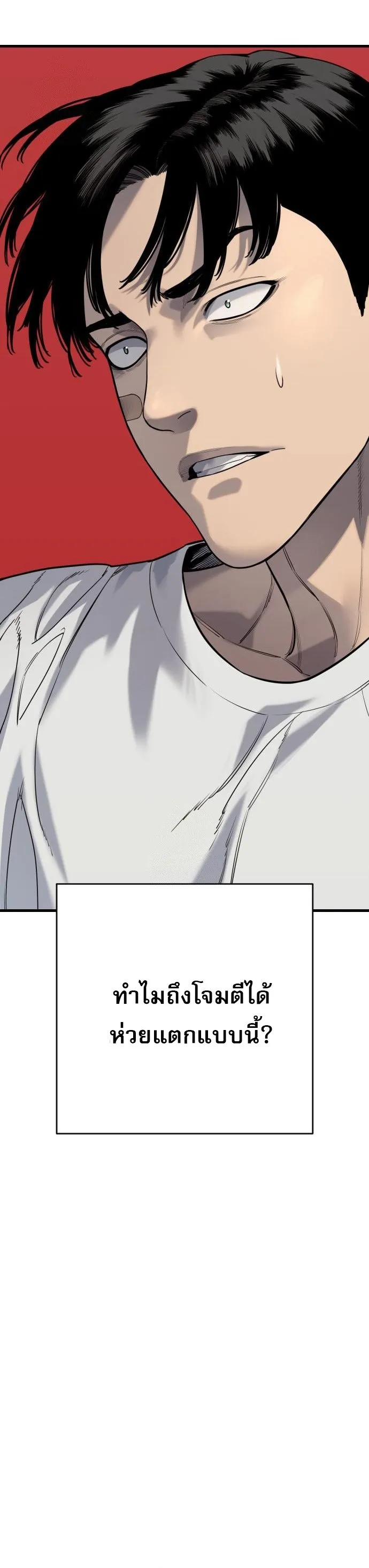 Return of the Bloodthirsty Police ตำรวจน_กฆ_า ตอนที่ ตอนที่ 108 รูปที่ 11