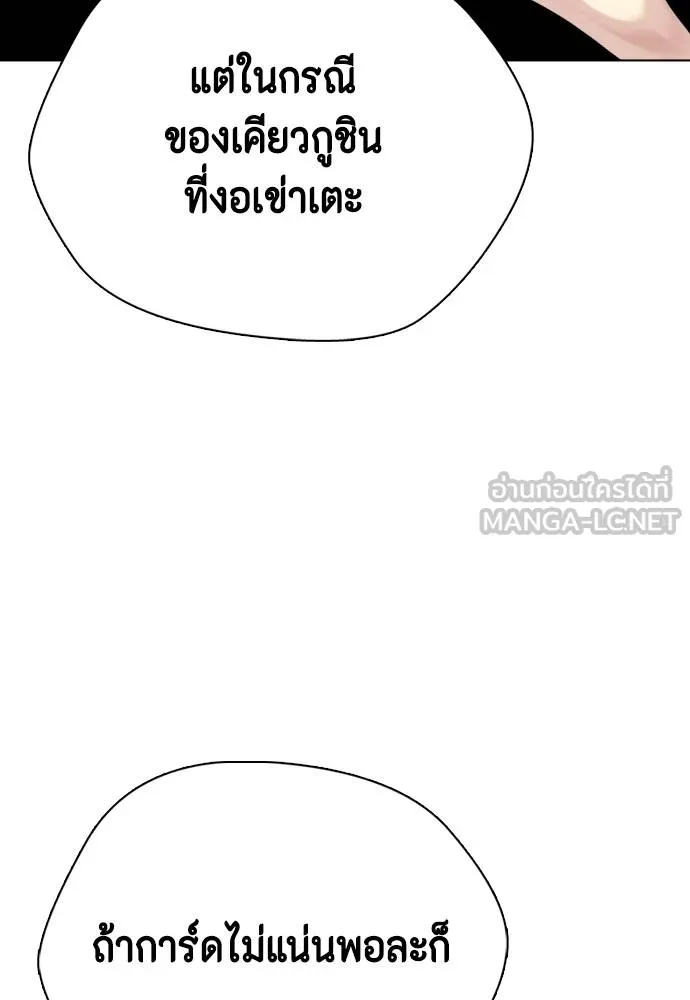 หมาหัวเน่า ตอนที่ 112 รูปที่ 186