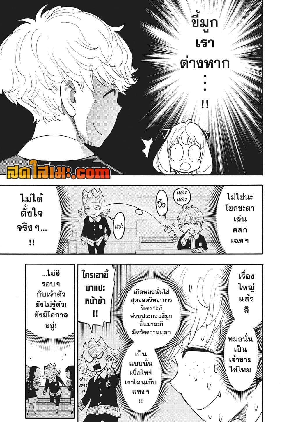 Manga-lc-com อ่านมังงะ อ่านการ์ตูน ออนไลน์ ฟรี Spy X Family ภารกิจลับครอบครัววายป่วง ตอนที่ 1 2 3 4 5 6 7 8 9 10 11 12 13 14 ฟรี ไม่มีโฆษณา Manga-lc - อ่าน มังงะ อ่าน การ์ตูน ออนไลน์ อ่านมังงะ ฟรี
