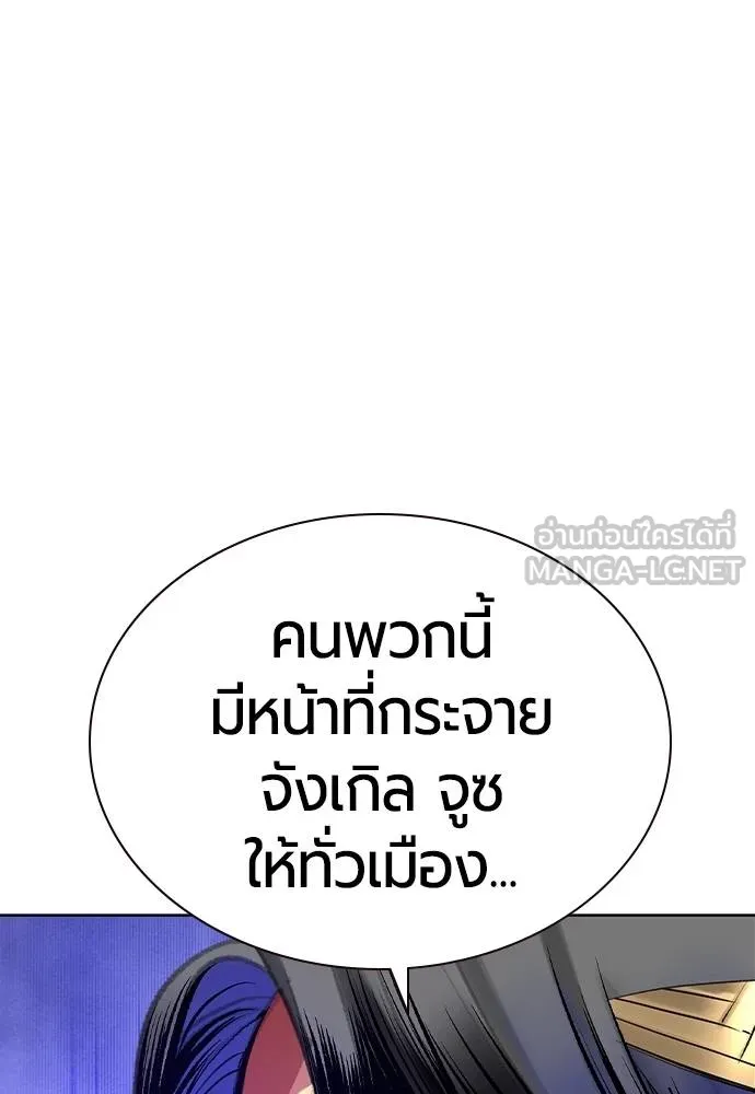 Jungle Juice ตอนที่ 148 รูปที่ 36