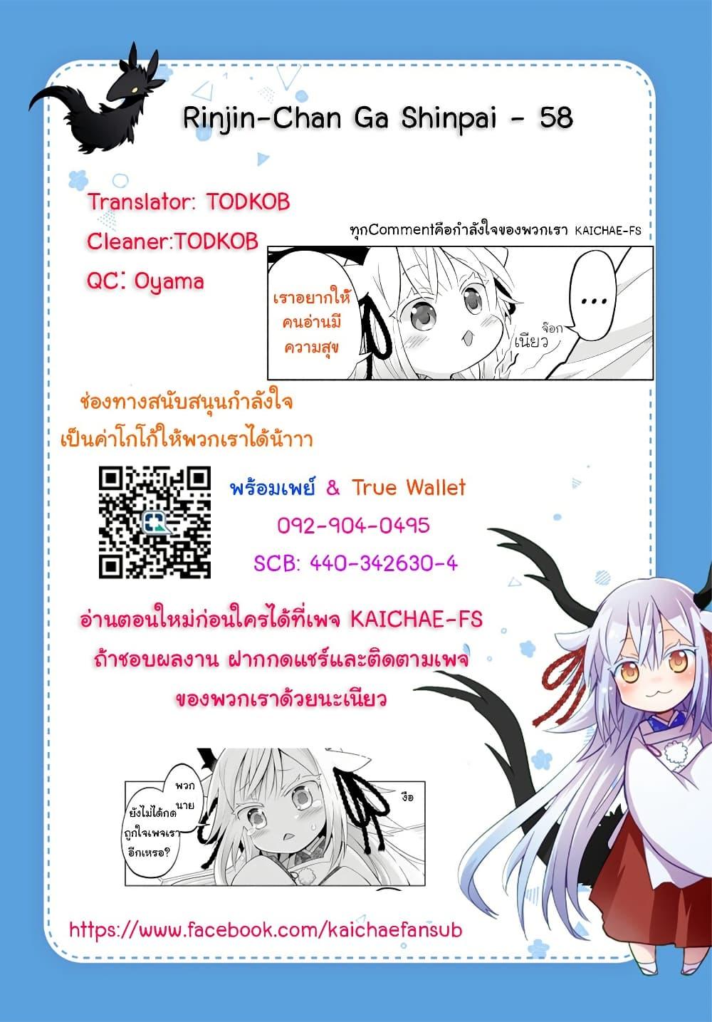 Manga-lc-com อ่านมังงะ อ่านการ์ตูน ออนไลน์ ฟรี Rinjin-Chan Ga Shinpai ตอนที่ 1 2 3 4 5 6 7 8 9 10 11 12 13 14 ฟรี ไม่มีโฆษณา Manga-lc - อ่าน มังงะ อ่าน การ์ตูน ออนไลน์ อ่านมังงะ ฟรี
