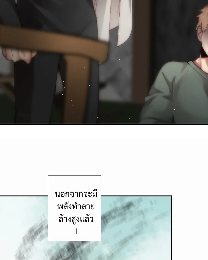 เทพมังกรคลั่งรัก ตอนที่ 26 พลังของมังกรไร้ธาตุ รูปที่ 25