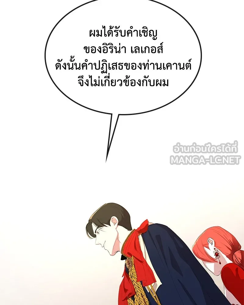 ขอบคุณที่หักหลัง ตอนที่ 9 รูปที่ 90