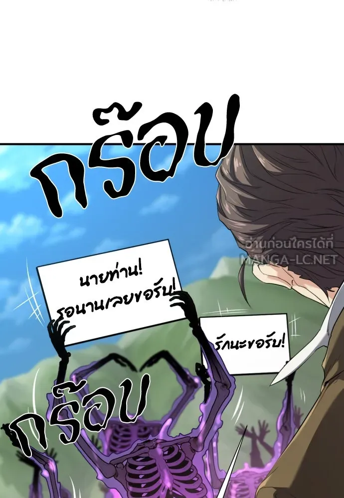 ยอดสถาปนิกผู้พิทักษ์อาณาจักร ตอนที่ 170 รูปที่ 129