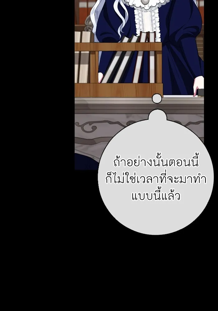 ฉันกลายเป็นแม่พระเอกนิยายจอมเสเพล ตอนที่ 64 รูปที่ 61