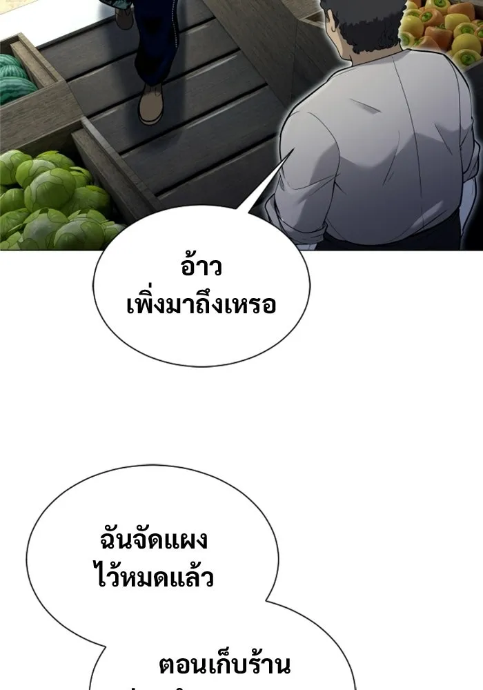 อูเร็ค มาซิโน่ ตอนที่ 50 แพ็ครยอน รูปที่ 151
