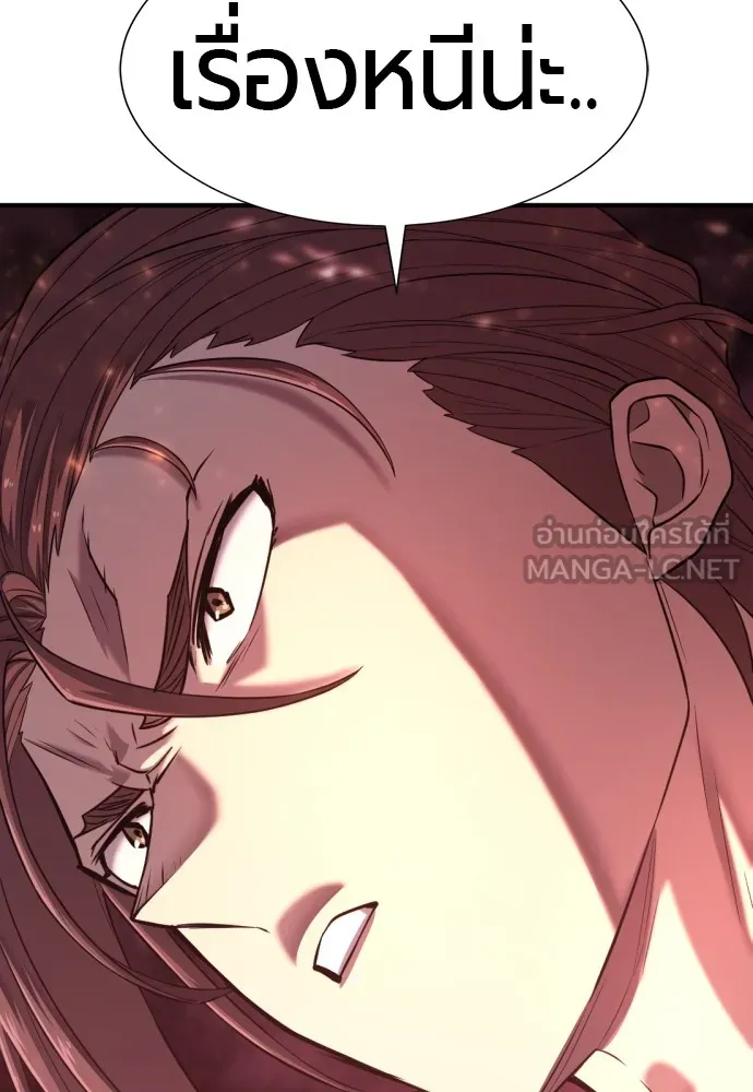 ยอดสถาปนิกผู้พิทักษ์อาณาจักร ตอนที่ 117 รูปที่ 39