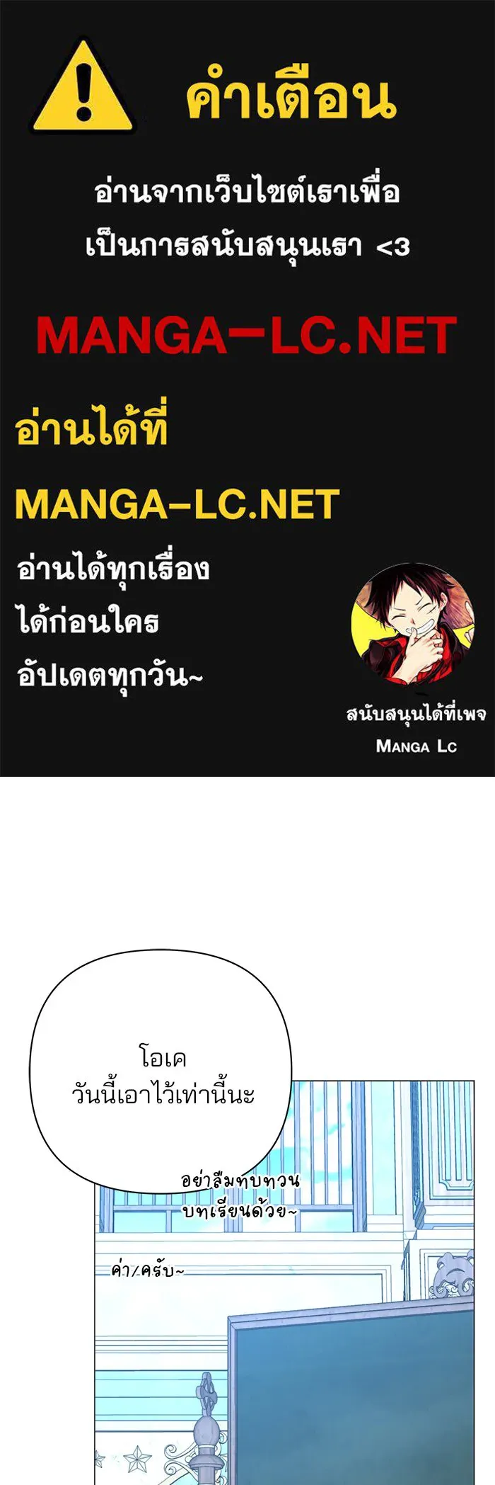 อะคาเดมีนี้เห็นทีจะเจ๊ง ตอนที่ 49 รูปที่ 1