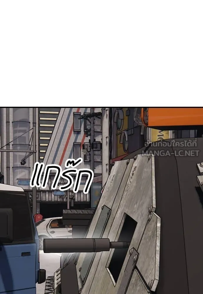 ผู้กล้าฝ่า ตอนที่ 27 รูปที่ 28