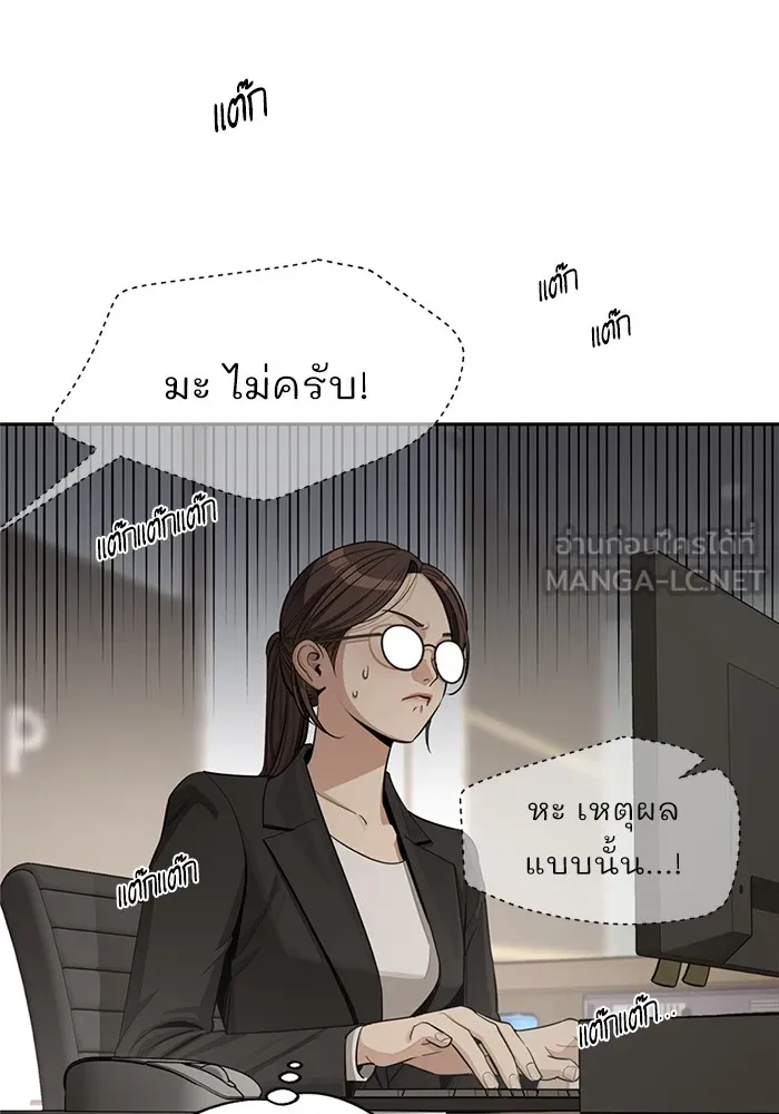 ความรักของอิซอบ ตอนที่ 58 รูปที่ 3