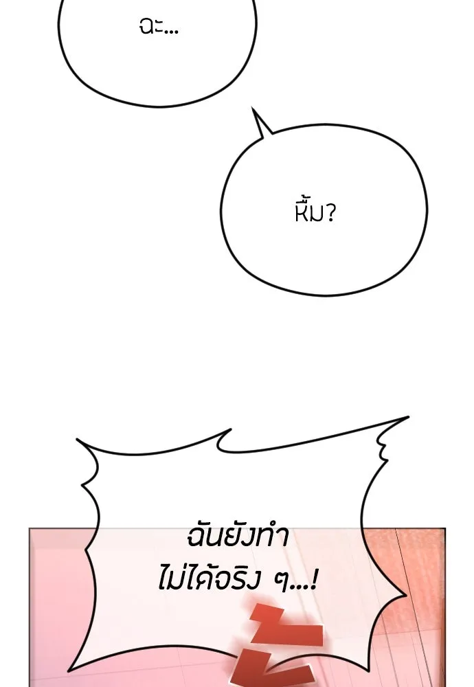 วิธีหนีตายจากนิยายโรคจิต ตอนที่ 80 รูปที่ 77