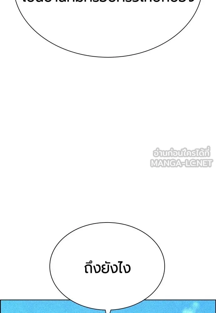 Jungle Juice ตอนที่ 191 รูปที่ 96