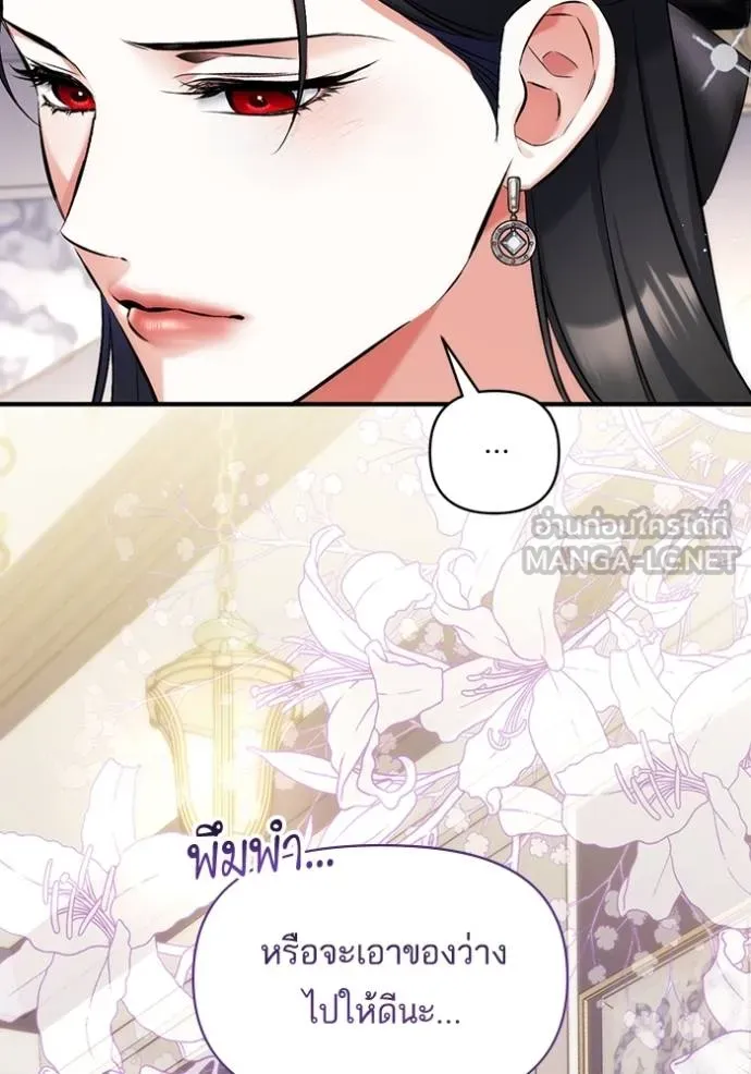 แด่ตัวละครโปรดที่ถูก ตอนที่ 91 รูปที่ 18