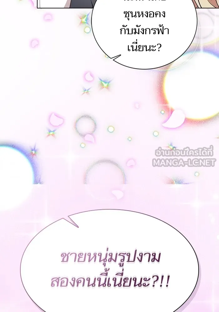 ผู้เล่นขั้นเทพแห่งหอคอยฝึกสอน ตอนที่ 164 รูปที่ 3