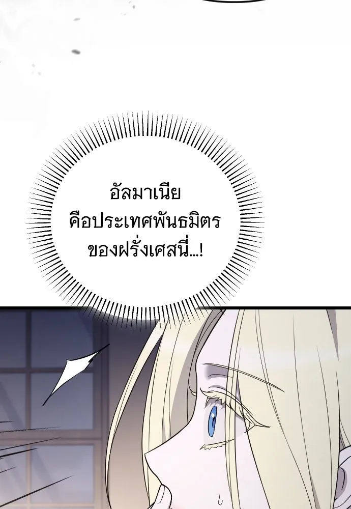 จำเลยหัวใจ ตอนที่ 46 รูปที่ 38