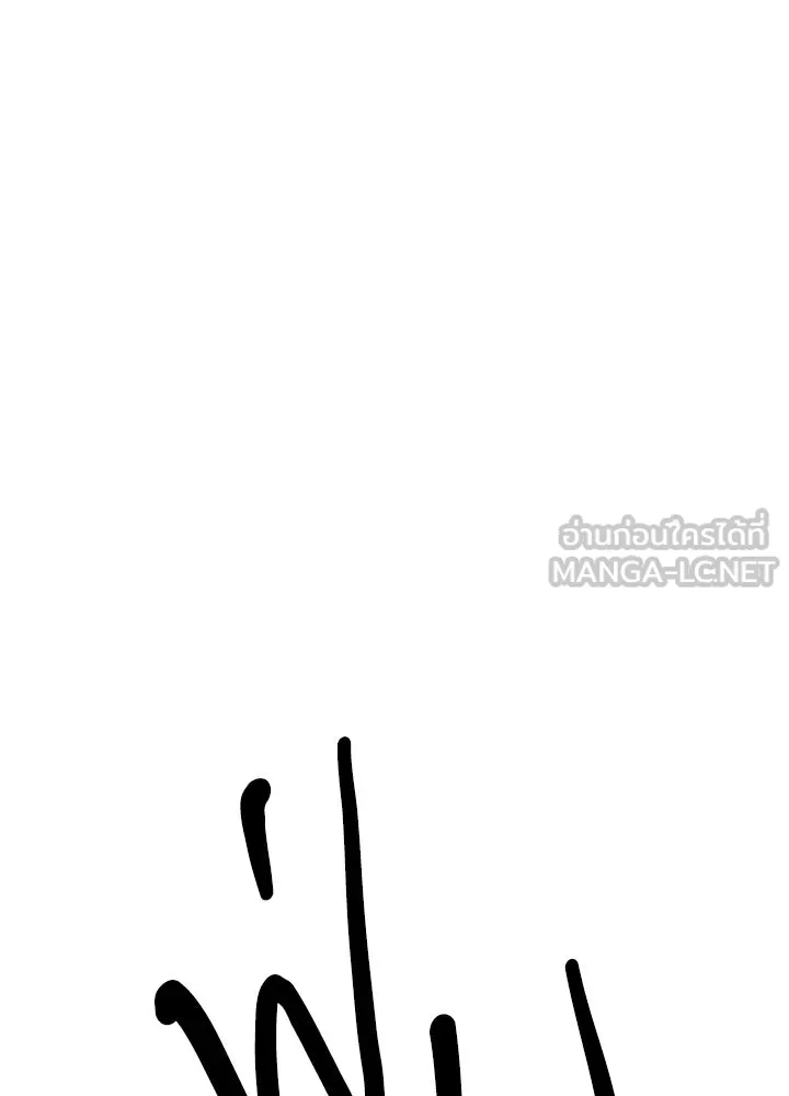 องค์ชายผู้อื้อฉาว ตอนที่ 83 รูปที่ 33