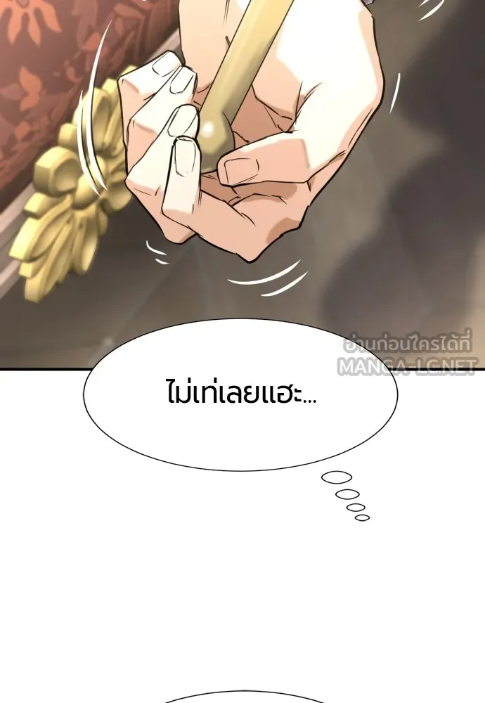 ยอดสถาปนิกผู้พิทักษ์อาณาจักร ตอนที่ 153 รูปที่ 84