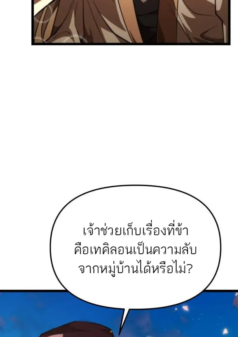 Reincarnator ผ_หวนค_น ตอนที่ ตอนที่ 107 รูปที่ 51