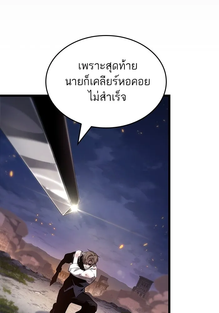 หลังวันสิ้นโลก ตอนที่ 210 รูปที่ 23