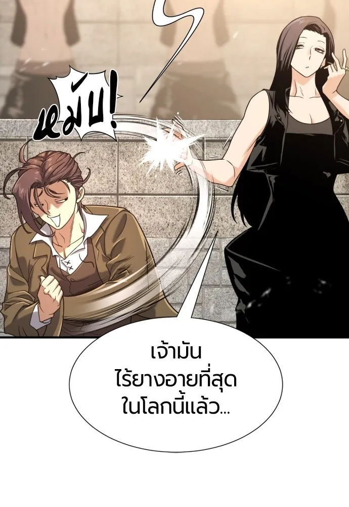 ยอดสถาปนิกผู้พิทักษ์อาณาจักร ตอนที่ 149 รูปที่ 25
