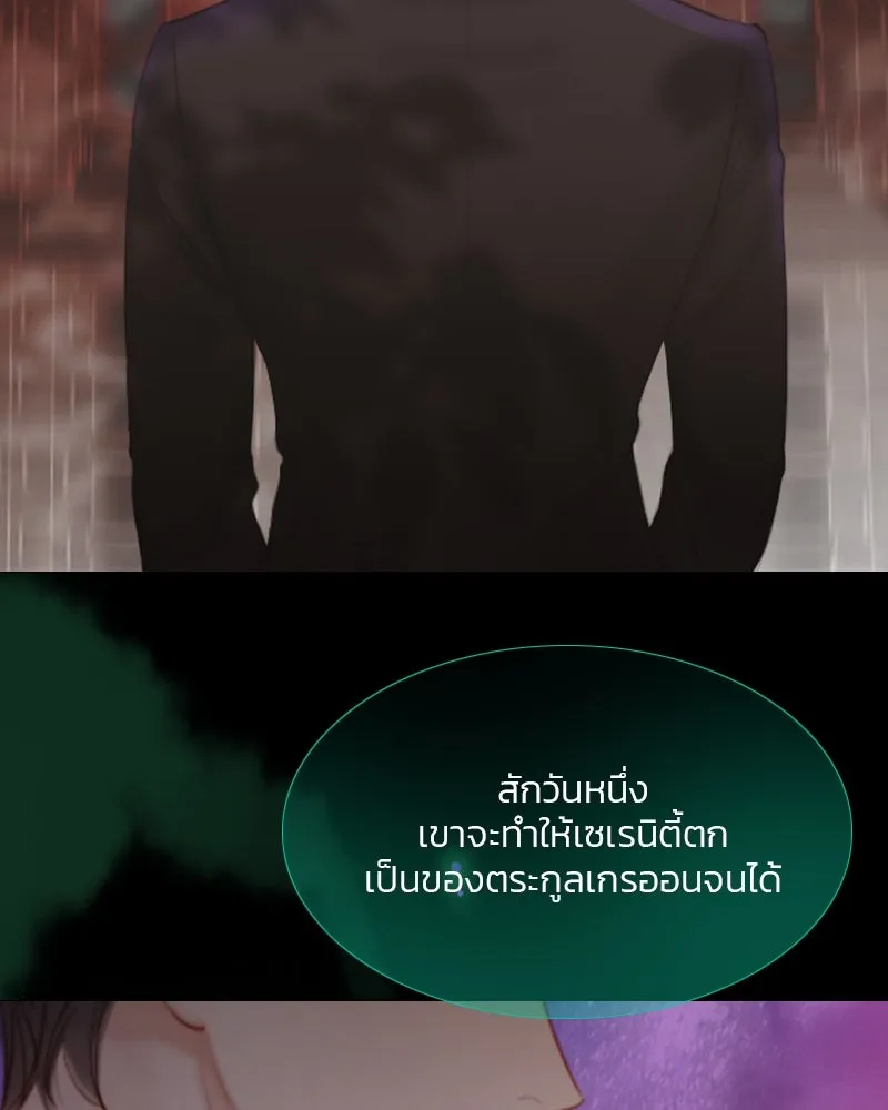 เซเรน่า ตอนที่ 4 รูปที่ 22