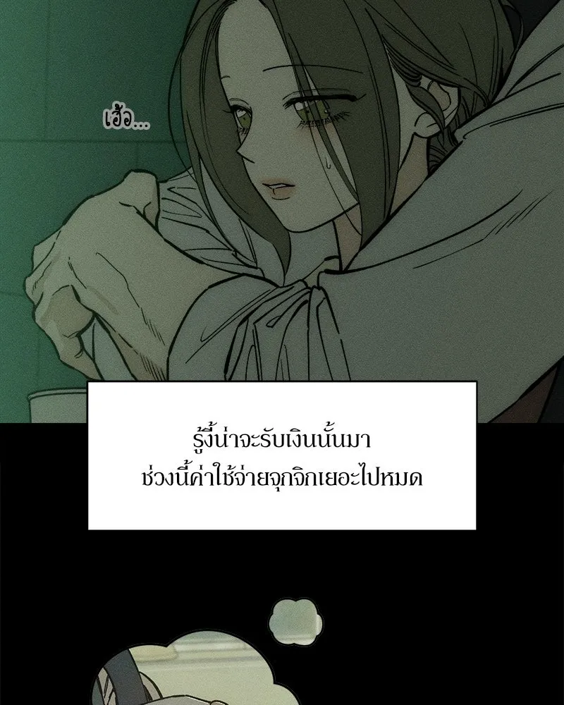 บุปผารุ่มราคะ ตอนที่ 95 รูปที่ 112