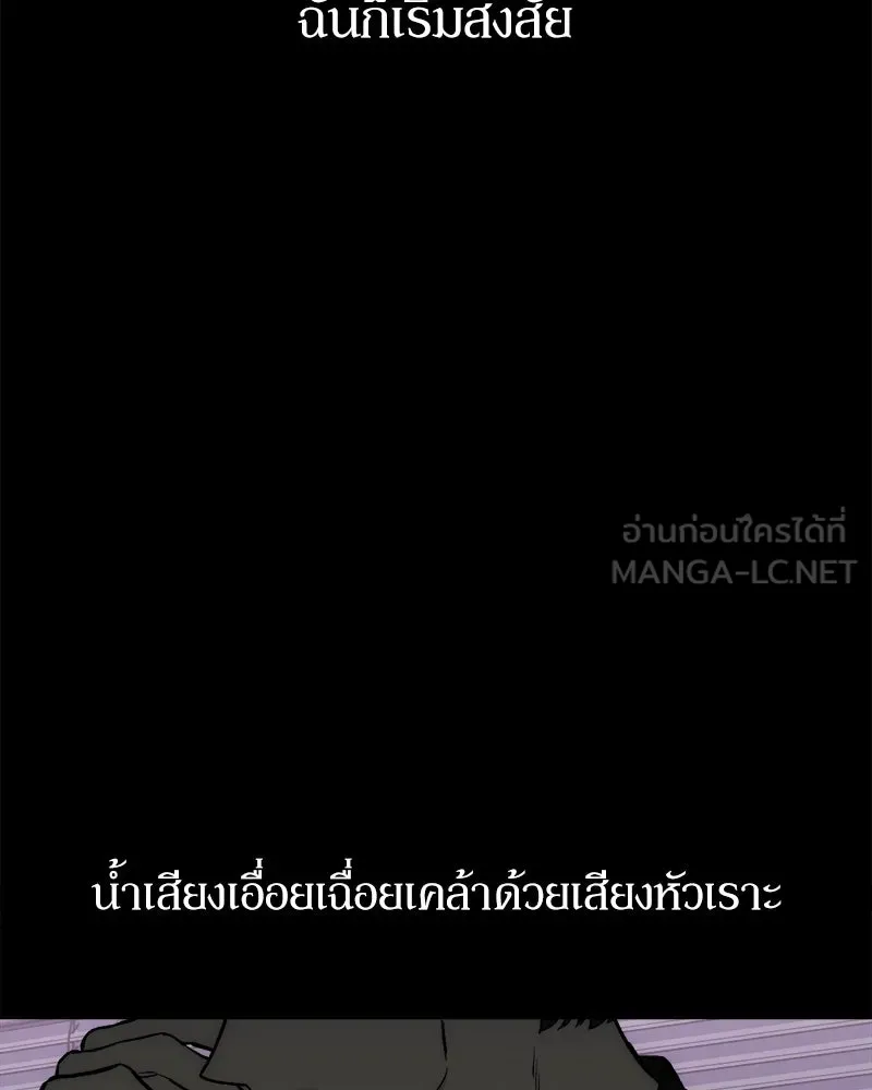 บุปผารุ่มราคะ ตอนที่ 61 รูปที่ 168