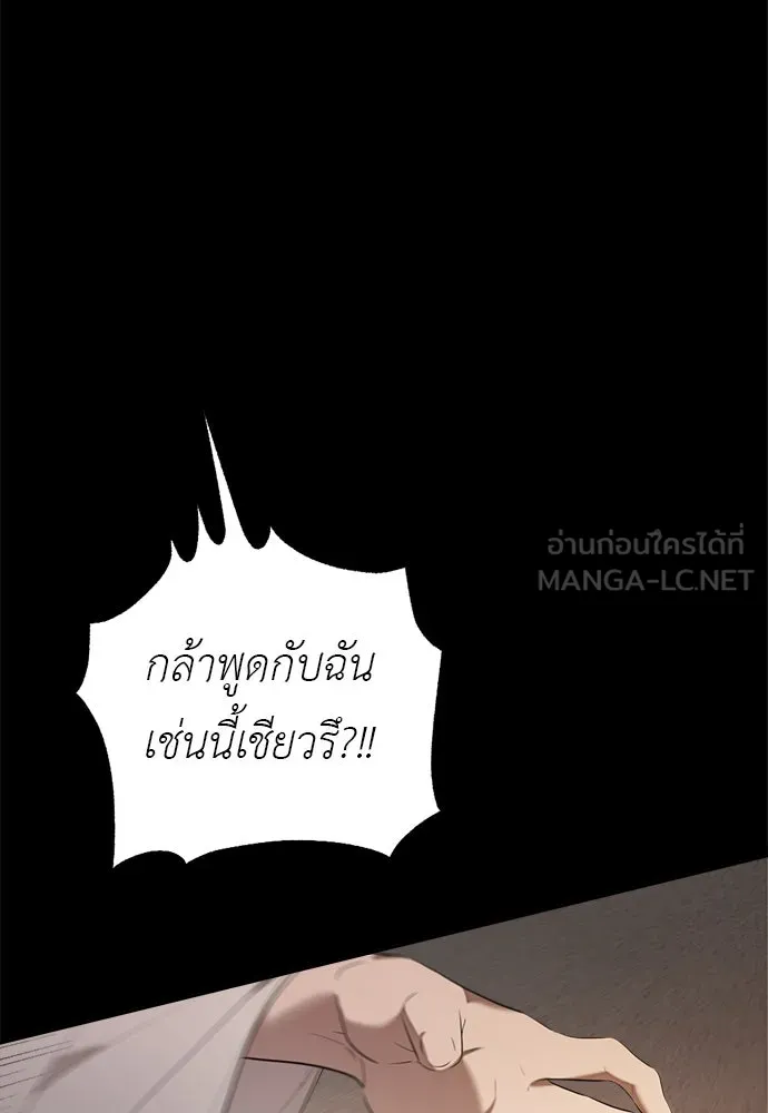 อัศวินเดลิเวอรี ตอนที่ 18 แทกจินที่บอกว่าจะเอาหมาไปปล่อย รูปที่ 15