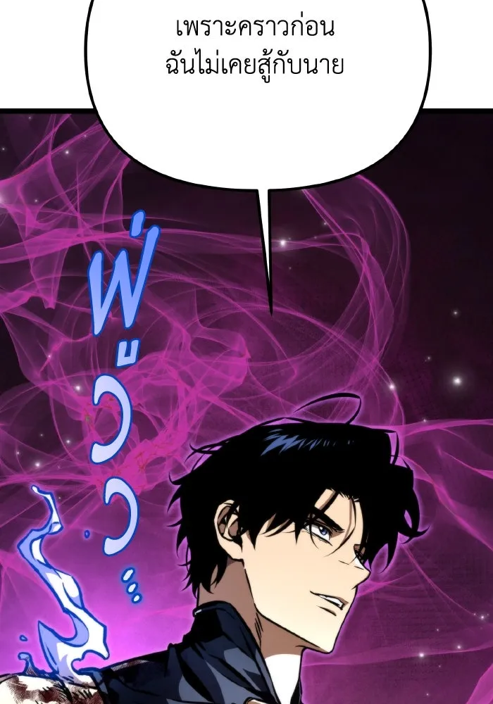 การแข่งขันของผู้เกิดใหม่ ตอนที่ 51 รูปที่ 61