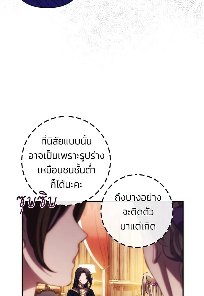 ฉันจะจีบท่านดยุกแดนเหนือ ตอนที่ 34 รูปที่ 79