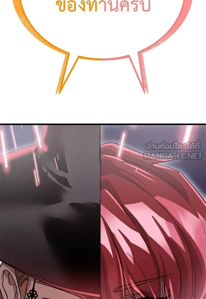 ยมราชลงทัณฑ์ ตอนที่ 78 รูปที่ 108