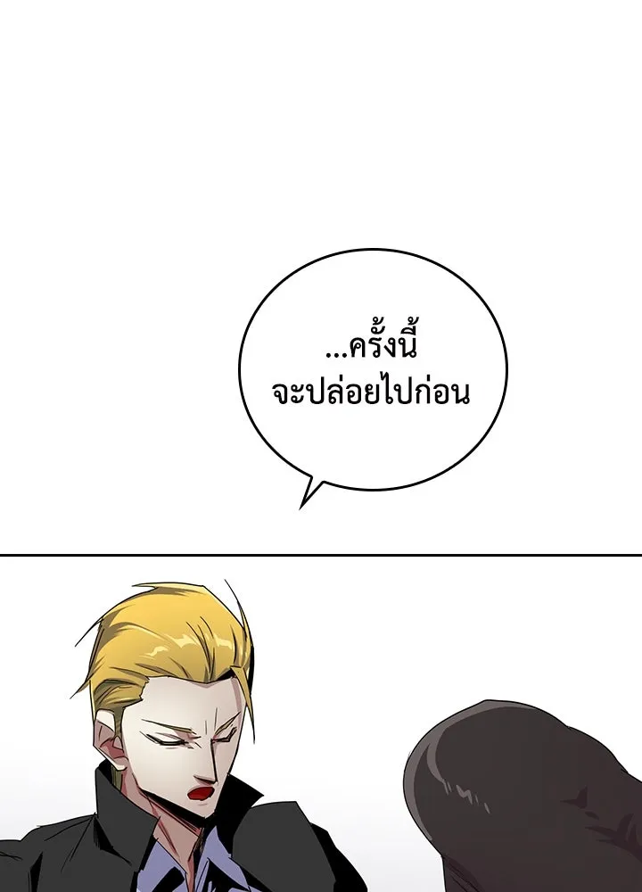 นักเลงกระจอกย้อนเวลามาทวงแค้น ตอนที่ 16 รูปที่ 19