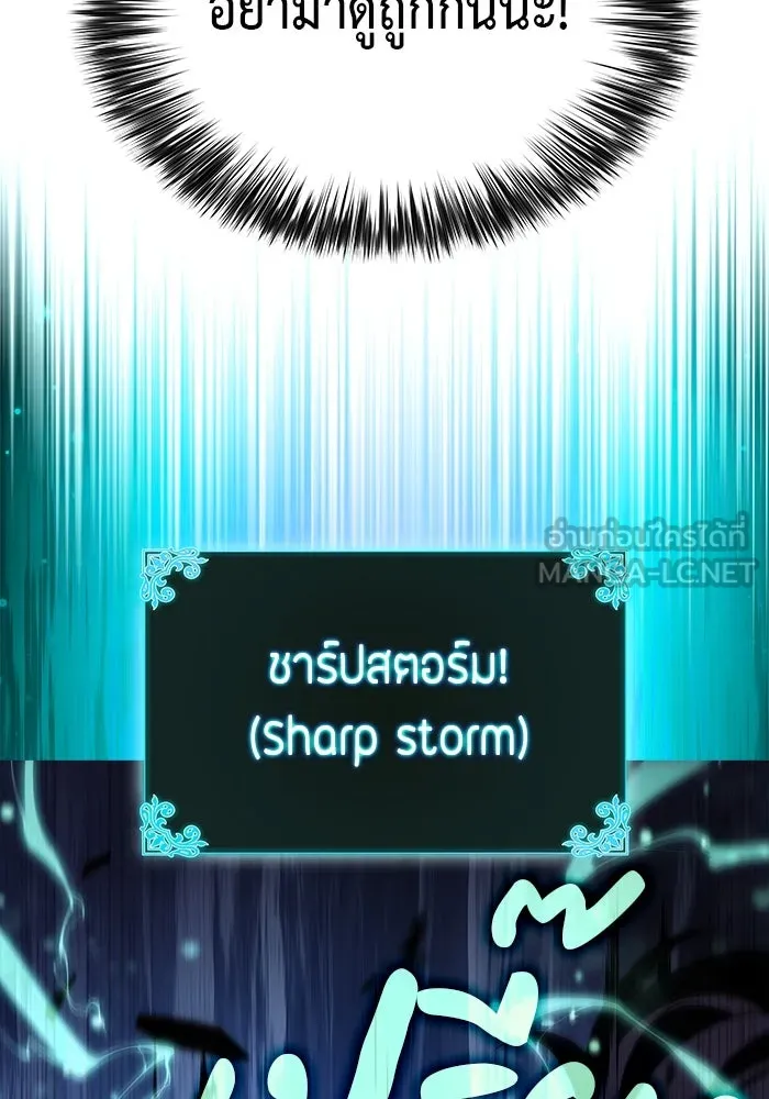 ลูกชายคนเล็กของดยุกคือมือสังหาร ตอนที่ 59 รูปที่ 60