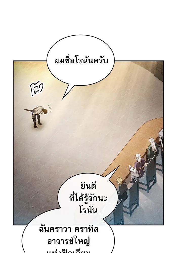 นักดาบอัจฉริยะจากอะคาเดมี ตอนที่ 11 รูปที่ 110